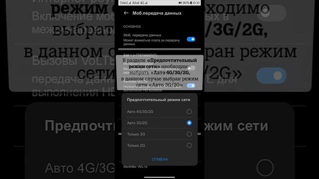 Huawei. Смена режима сети смотреть онлайн