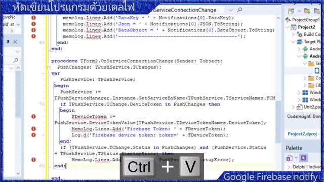 หัดเขียนโปรแกรมด้วย Delphi EP.028 | Firebase Android Push Notification @hugdelphi смотреть онлайн