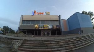 Кинотеатр Рассвет3D