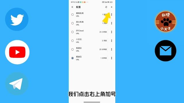 Clash For Android的使用方法，支持ss/ss/vmess/trojan节点的代理工具，如何将订阅链接，节点信息导入到clash代理工具。 смотреть онлайн