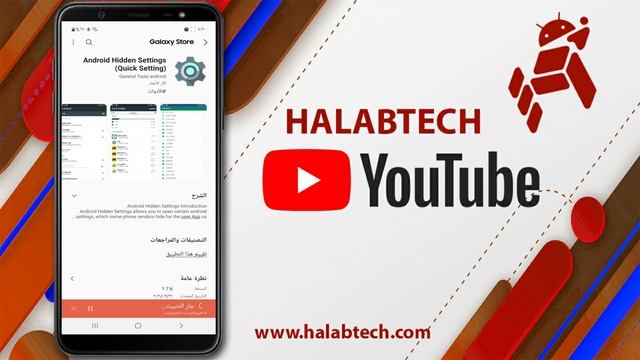 حل مشكلة فتح تطبيق Android Hidden Settings لتخطي حساب جوجل