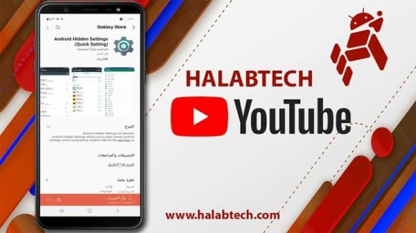 حل مشكلة فتح تطبيق Android Hidden Settings لتخطي حساب جوجل