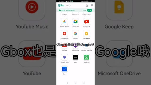 除了GSpace，LightHouse，最新的一个APP含有GMS已经空降了！它除了没有烦人的广告之外，安装过程比GSpace更容易，更简洁。具体如何？就等你们自己下载体验吧 смотреть онлайн