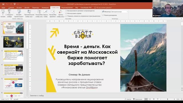 Финансы компании: трансфертное ценообразование и размещение на овернайт