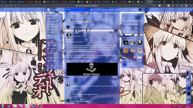 разоблачение VAC Hack Secured смотреть онлайн