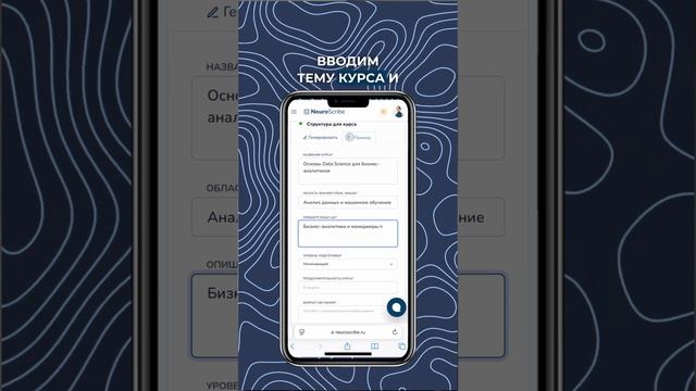 ИИ в онлайн-образовании: структура курса за 120 секунд #нейросеть #нейросети #маркетинг