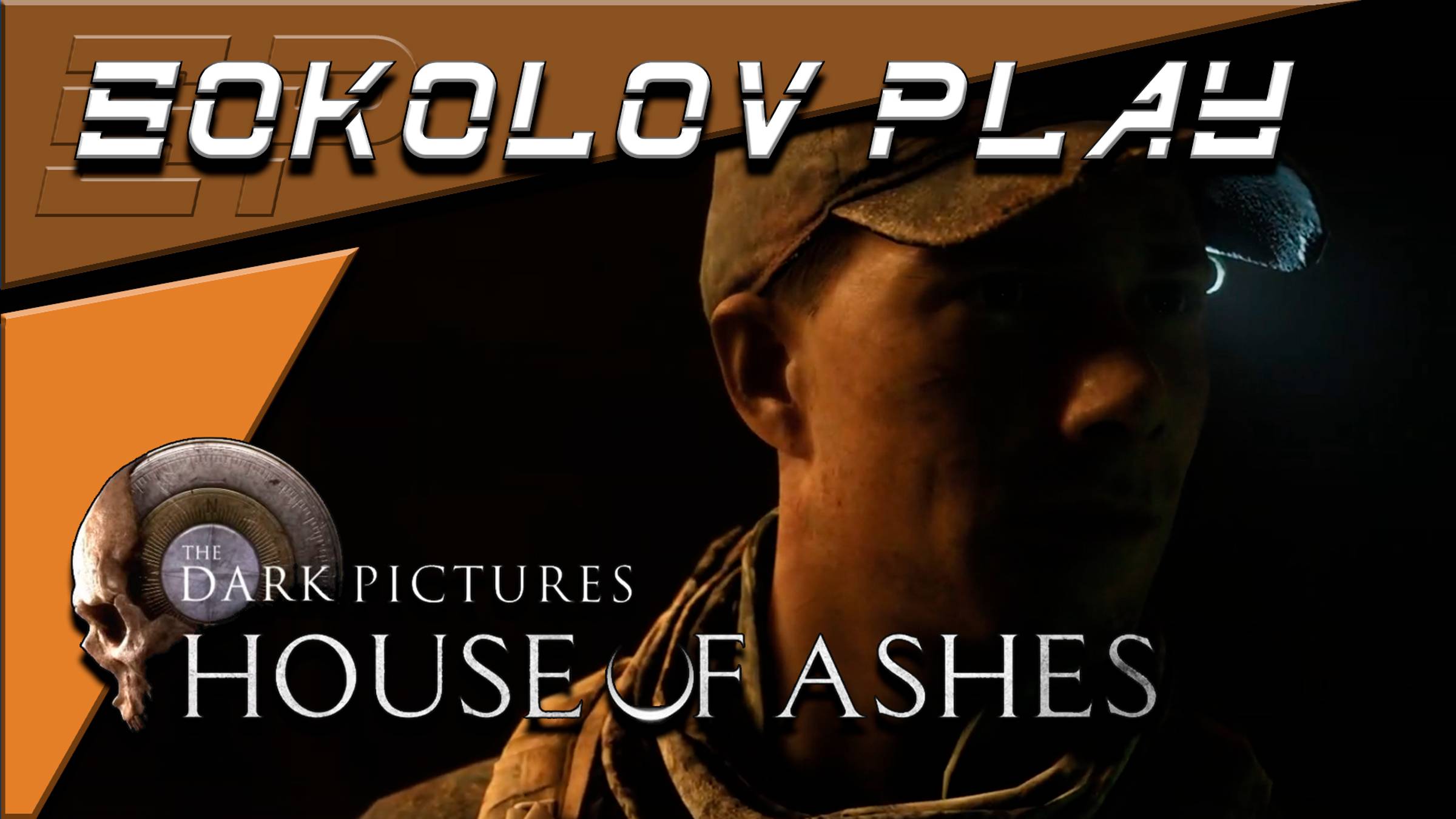 THE DARK PICTURES ANTHOLOGY HOUSE OF ASHES ЧАСТЬ 6 смотреть онлайн