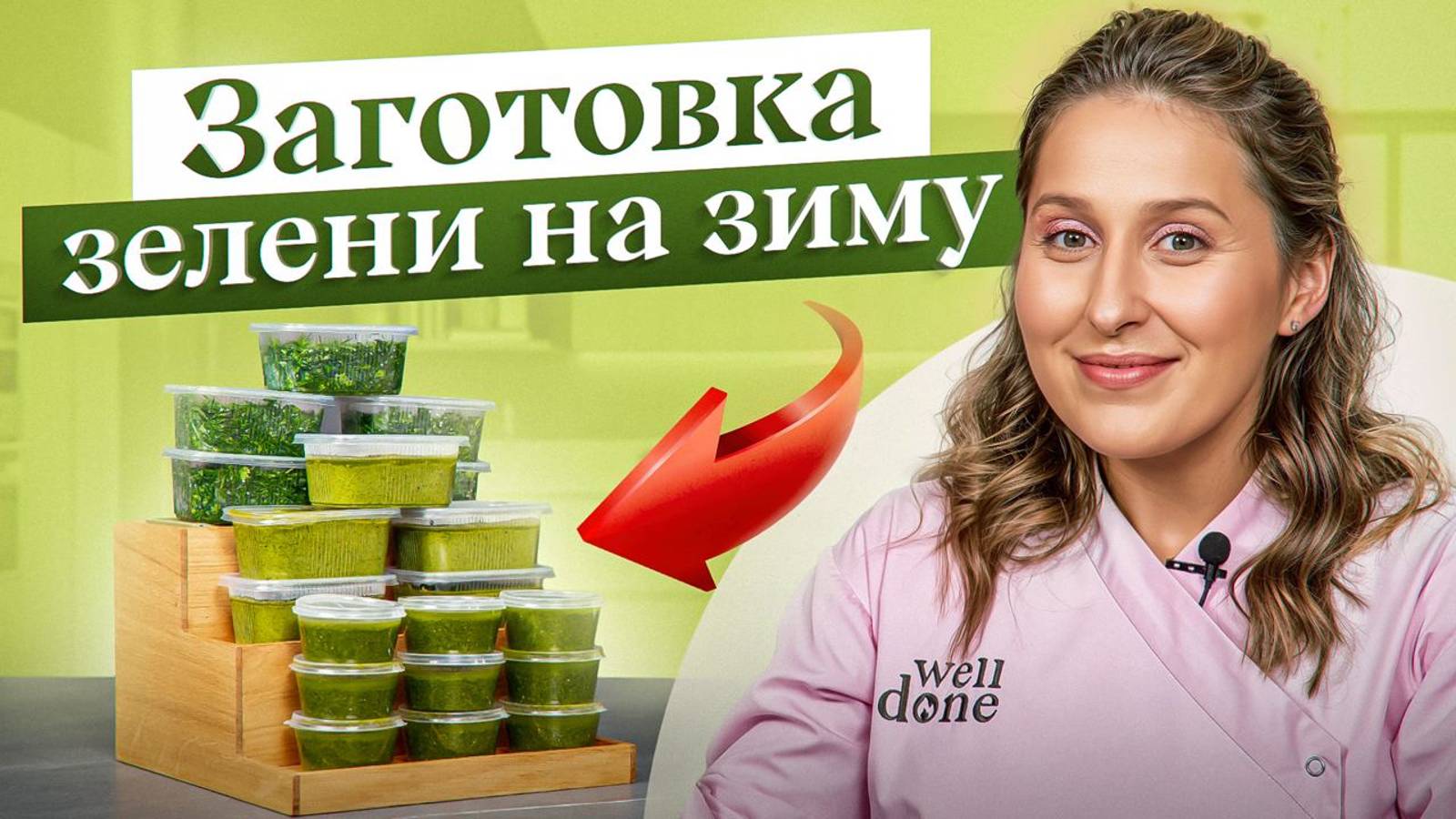 Вы больше НЕ будете покупать зелень ЗИМОЙ! ТОП 3 быстрых способа заморозки ЗЕЛЕНИ смотреть онлайн