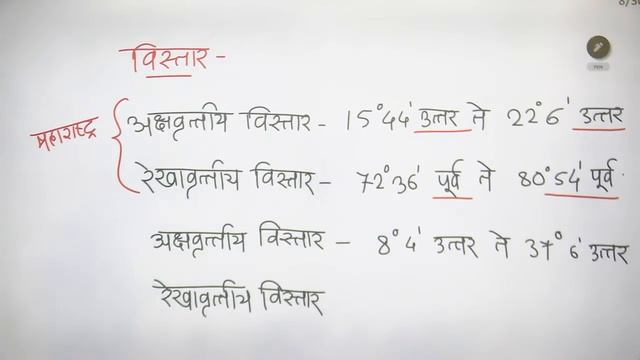 भूगोल उजळणी महासंग्राम - महाराष्ट्राचा भूगोल (भाग 1) | Ramesh Runwal | Unacademy Live MPSC смотреть онлайн