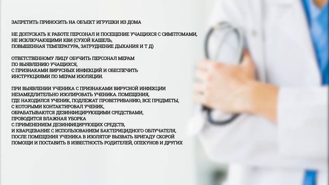 Работа в период карантина смотреть онлайн
