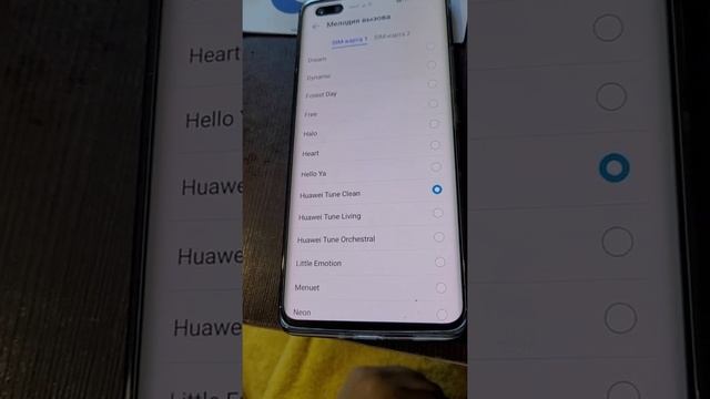 Honor 30 Pro+ Ringtones