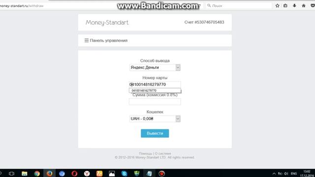 Вывод money-standart.ru смотреть онлайн