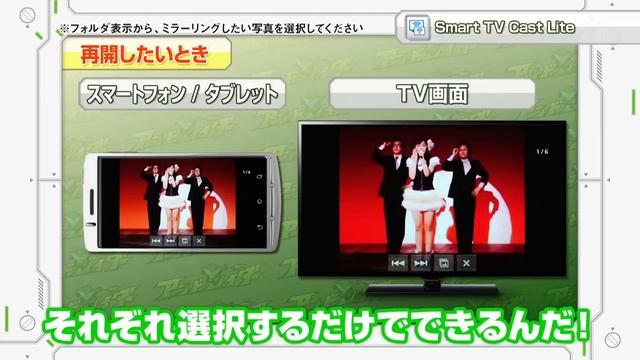 Smart TV Cast Lite смотреть онлайн