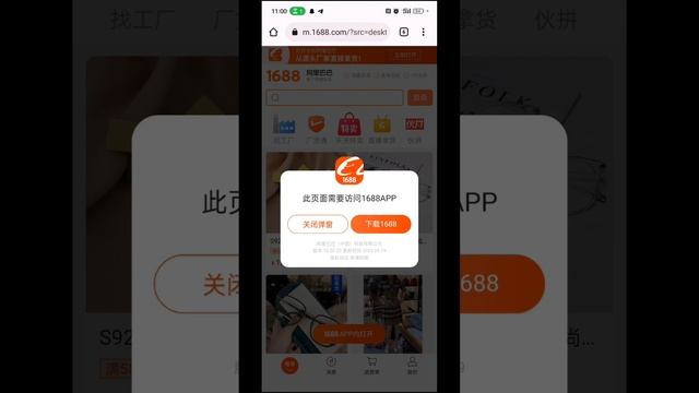 HOW TO DOWNLOAD 1688APP FOR ANDROID USERS смотреть онлайн