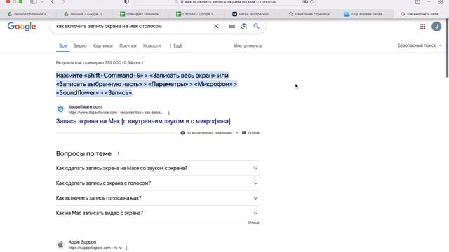 Как посмотреть историю просмотра в Сафари Safari с Мака макбука Mac смотреть онлайн