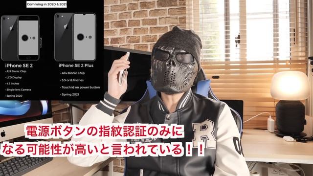新型iPhone SEは登場したがiPhone SE Plusはどうなった！仕様は？発売時期は？ смотреть онлайн