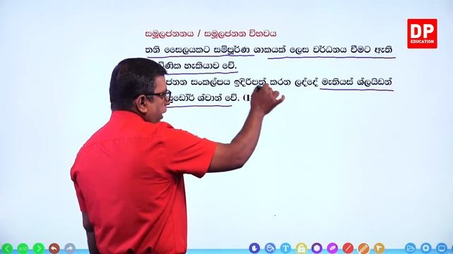 10 වන ඒකකය | ව්යාහාරික ජීව විද්යාව - 05 වන කොටස | AL Bio Unit 10 смотреть онлайн