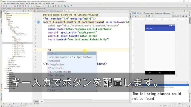Android Studio 2.3【 activity_main.xml 】～ Android Studio 入門動画 ⑥ ～ смотреть онлайн