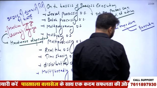 Computer Anudeshak || Operating System || Sanjay Sir |Pathshala Classes Jaipur смотреть онлайн