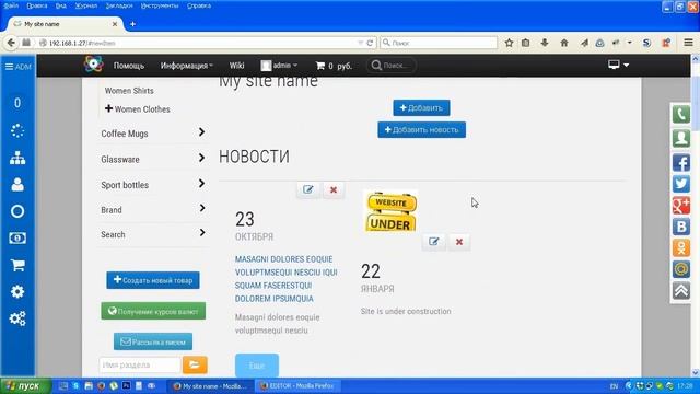 Секреты CMS Eurowebcart смотреть онлайн