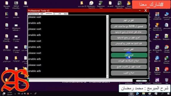 Professional Android ToolS | V2
