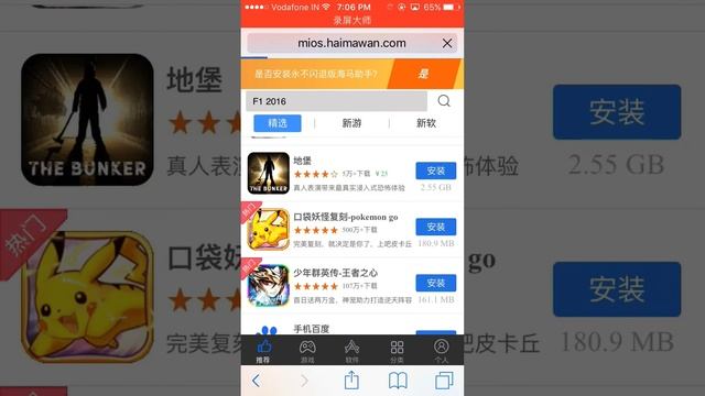 How to download F1 2016 for free for iphone 2017(NO JAILBREAK)(NO PC) смотреть онлайн