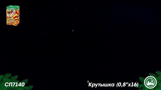 СП7140 смотреть онлайн