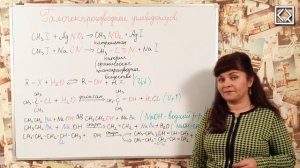 10 класс § 42 _Галогенопроизводные углеводородов