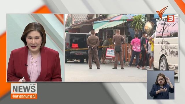 ปัญหาการซื้อบ้านขายทอดตลาด смотреть онлайн