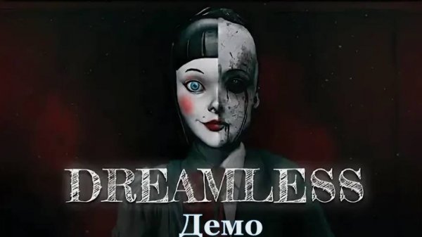 Dreamless | DEMO
