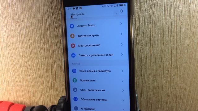 Flyme 6.1.0.0G (официальная) полная установка смотреть онлайн
