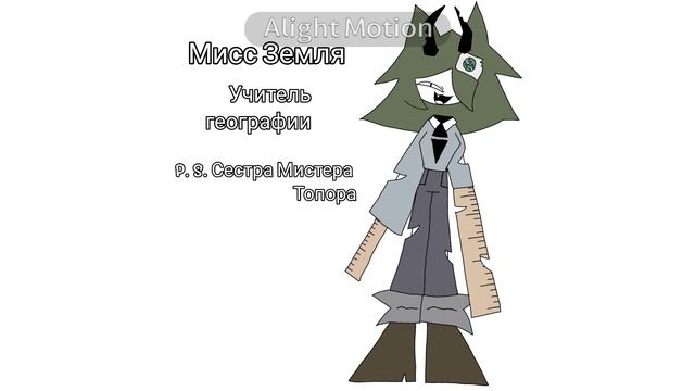 Придумала новых учителей ^^ до конца смотреть онлайн