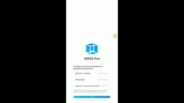 Установка Magisk в VMOS V2