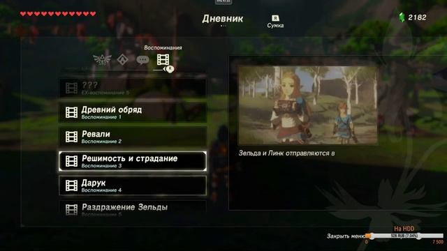 The Legend of Zelda: Breath of the Wild #5 смотреть онлайн