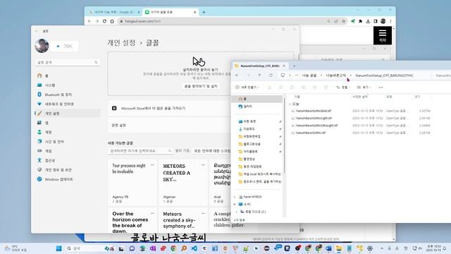 윈도우11 글꼴 폰트를 설치하는 여러가지 방법 смотреть онлайн