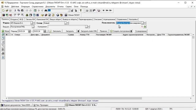 1С 7.7_ АИС_ Онлайн-кассы + Маркировка_ Разрешительный режим смотреть онлайн