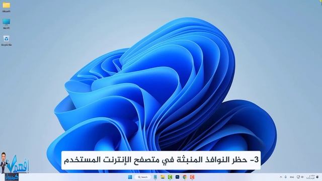 تعطيل الاعلانات بالكمبيوتر منع الاعلانات على متصفح جوجل كروم وميكروسوفت ايدج смотреть онлайн