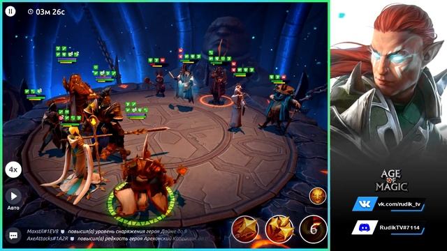 Чемпион Ройнар герой красавчик) Age of Magic RudikTV смотреть онлайн