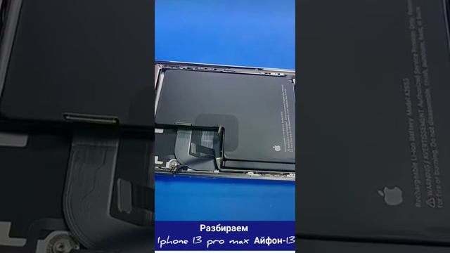 Разбираем Apple iPhone 13 Pro Max смотреть онлайн
