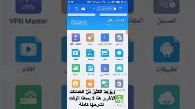 شرح(مفصل) لتطبيق ES file explorer أفضل تطبيق لإدارة الملفات على الهاتف الاندرويد смотреть онлайн