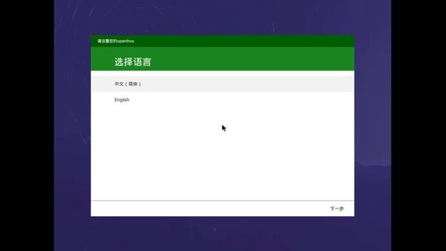 OpenThOS Android Operating System Installation Guide 2018 смотреть онлайн