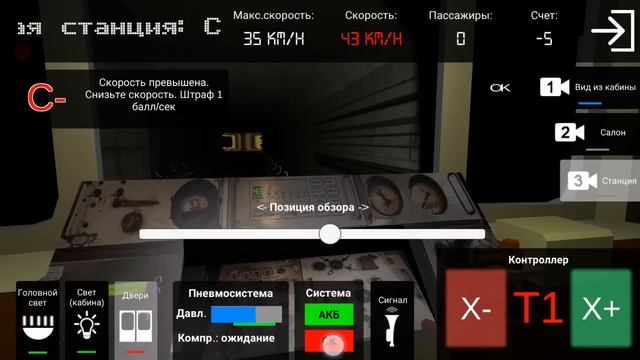 AG Subway Simulator Mobile [HACK Free] смотреть онлайн