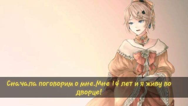 Я Риллиан Люцифен Д'отриш,настоящая дочь зла!