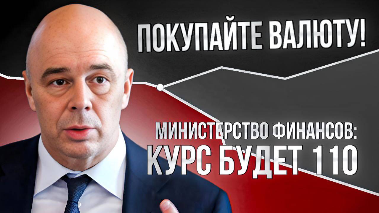 Риски существенннго роста валюты. Долгосрочное ослабление рубля. Бюджет России. Прогноз валюты 2025. смотреть онлайн