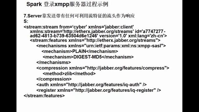 Openfire+Smack Android 即时通讯应用开发-3.android实战之XMPP协议-协议介绍 смотреть онлайн