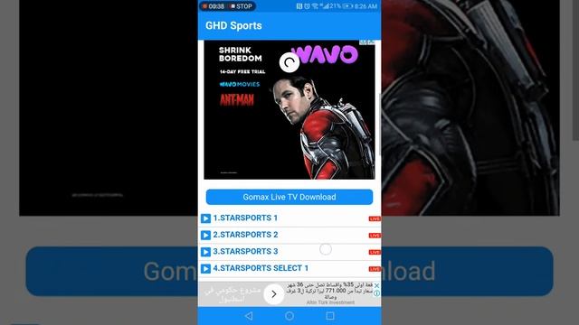 Live sports TV application in Android смотреть онлайн