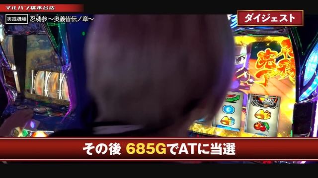 【忍魂参 ～奥義皆伝ノ章～】先バレル100％から鳥肌展開を迎えた結果!![新台のチカラ][水樹あや] смотреть онлайн