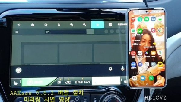 AAEase 062 버전 설치 미러링 시연 영상