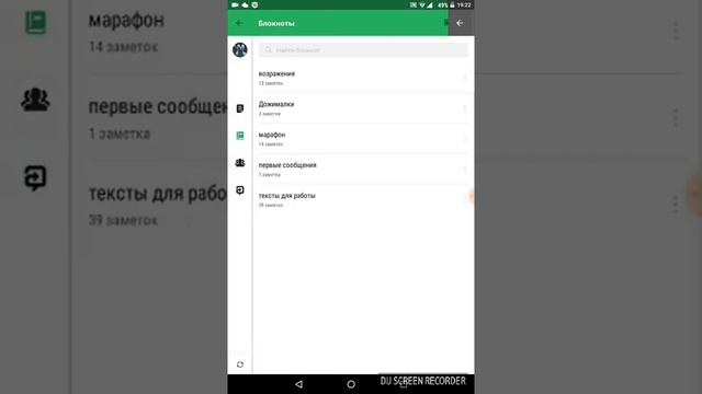 Блокнот Evernote смотреть онлайн