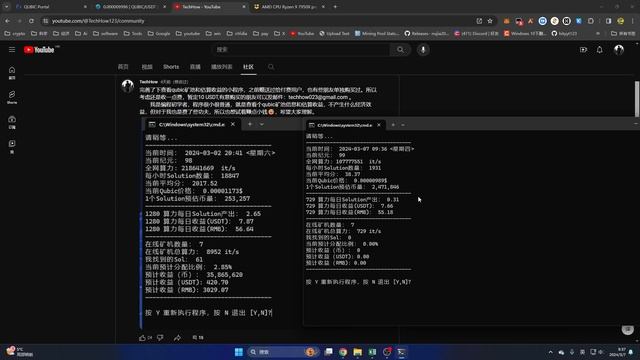 Qubic挖不到了。。。 | 计算下收益 | 99纪元更改算法 | CPU MINING | GPU MINING смотреть онлайн